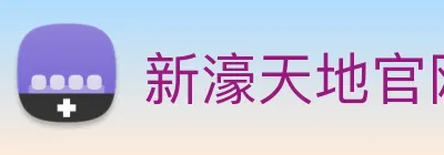 新濠天地官网 Logo